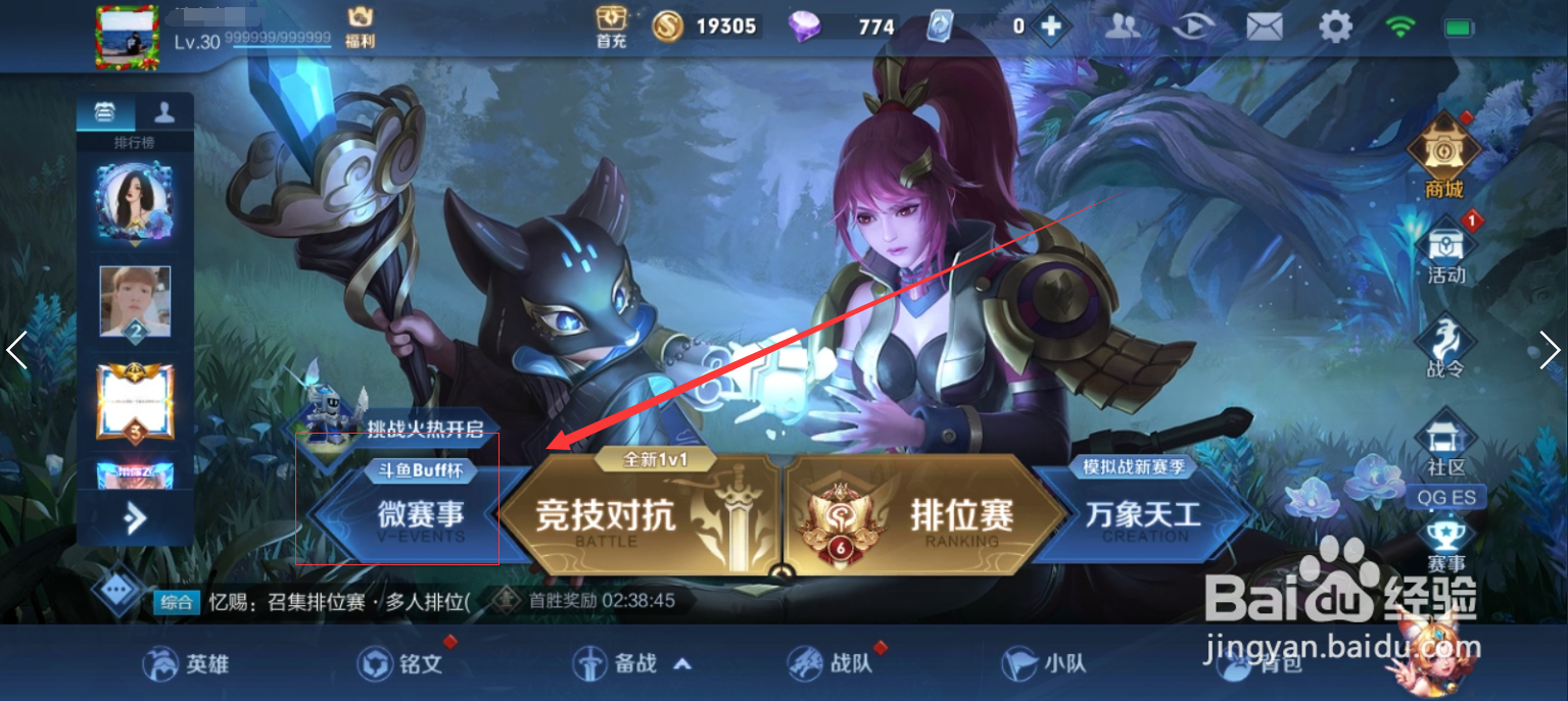 王者荣耀微赛事什么时候开放