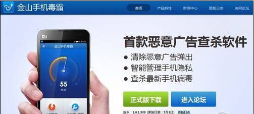 手机被感染病毒后如何处理