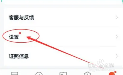 在掌阅里怎么开启音量键进行阅读翻页?