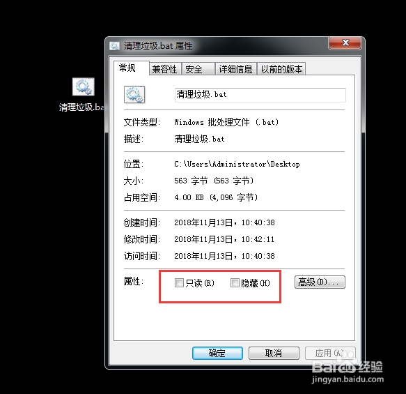管理员身份打不开bat文件怎么办