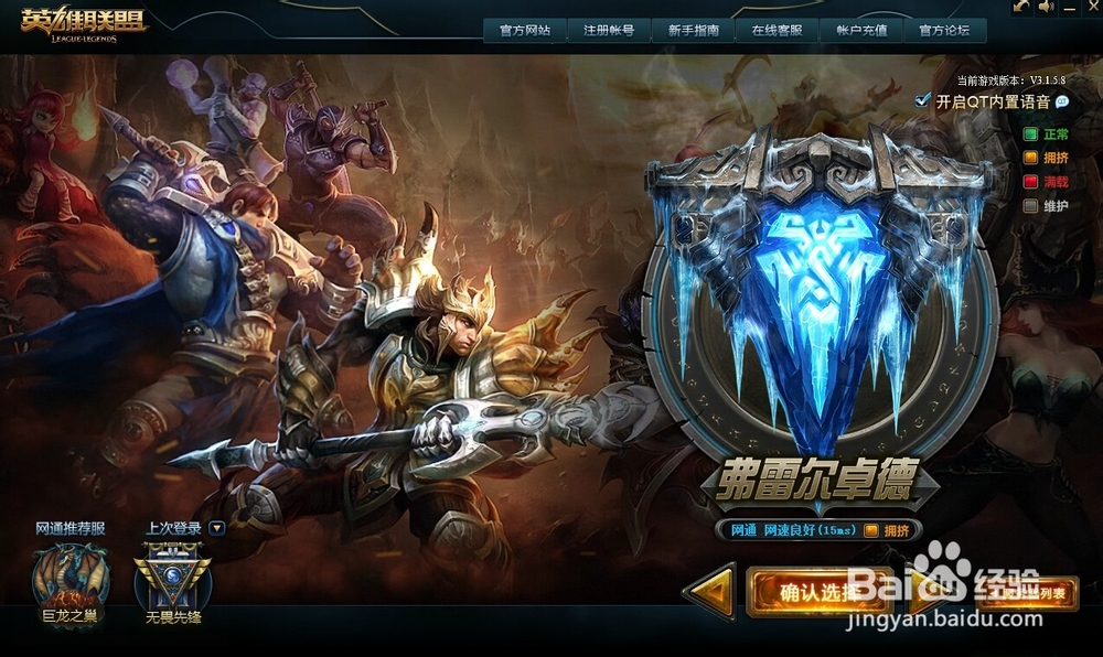 英雄联盟怎么玩的