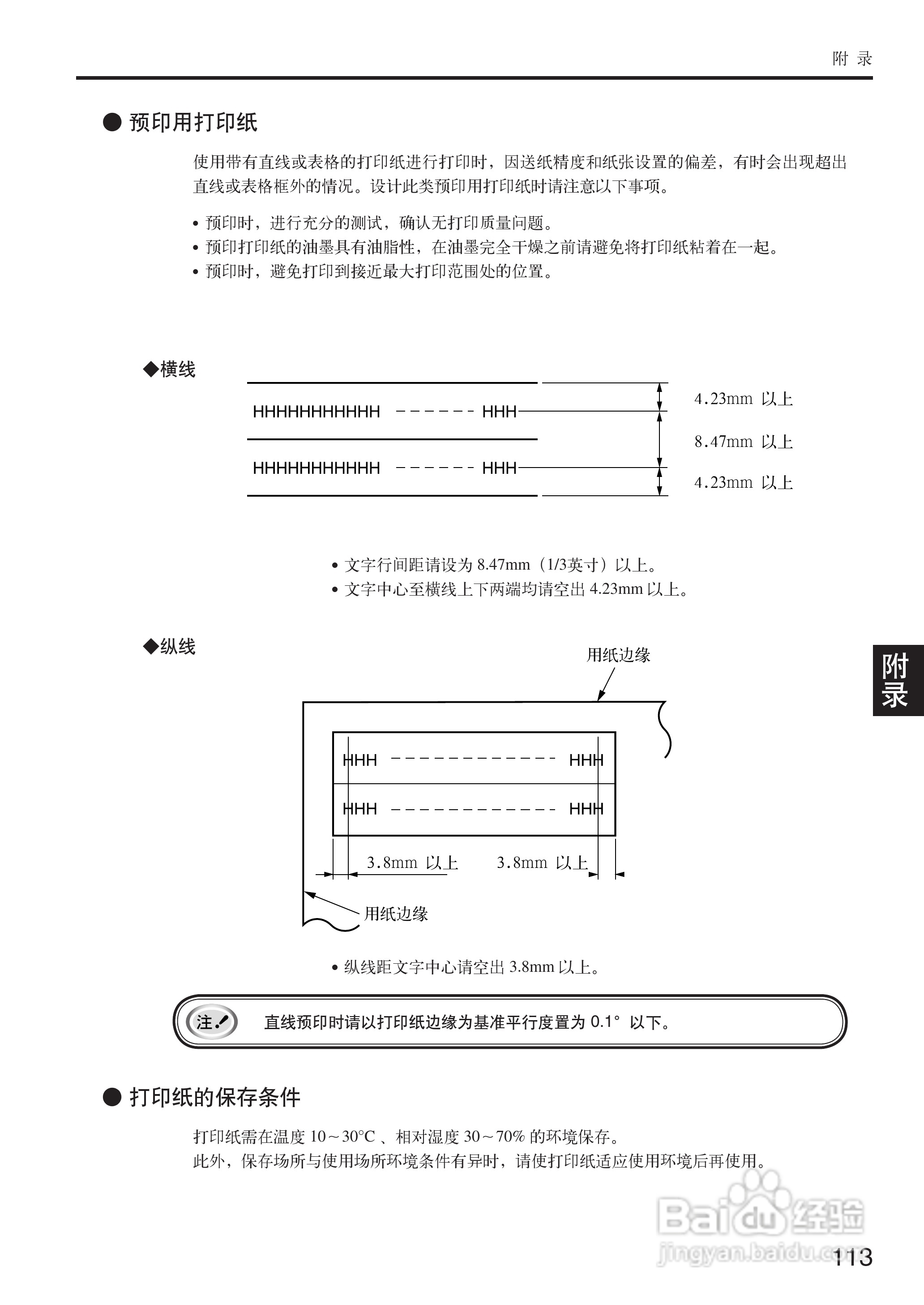 OKI MICROLINE 5200F+打印机说明书:[12]