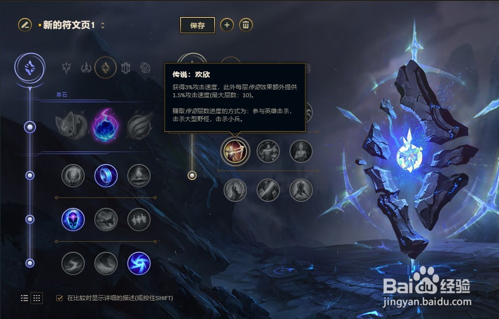 LOL英雄联盟S8赛季深海泰坦诺提勒斯符文配置