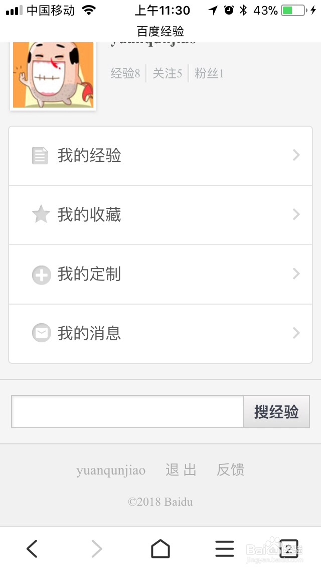 手机（包括苹果手机iPhone）怎么写百度经验？