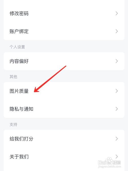 稿定设计怎么设置图片质量