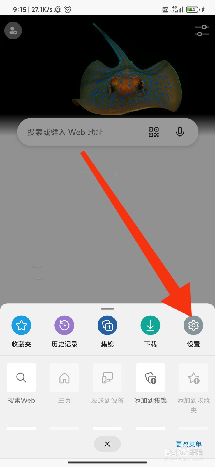 Edge怎么设置强制启用缩放