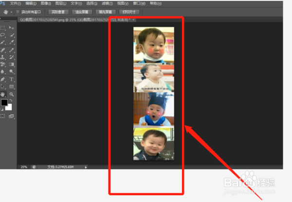 PS如何一张下增加多种图片变长图