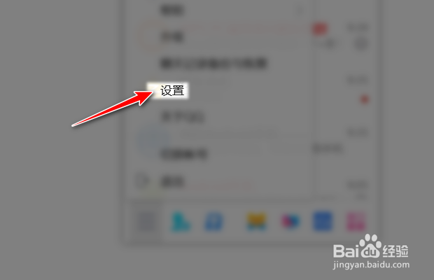 腾讯QQ如何取消使用腾讯视频播放视频文件