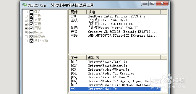 怎么给虚拟机安装XP系统
