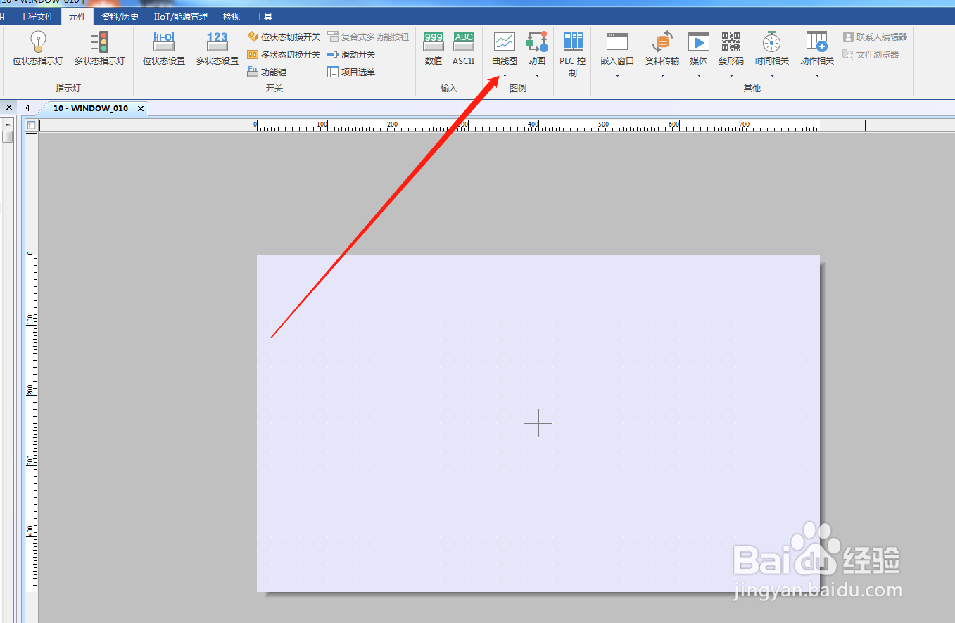 怎么在Utility Manager软件添加数据群组