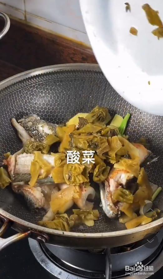 酸菜鱼的简单做法