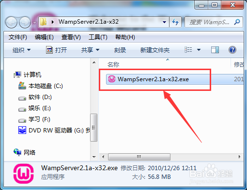 怎么安装本地环境WampServer