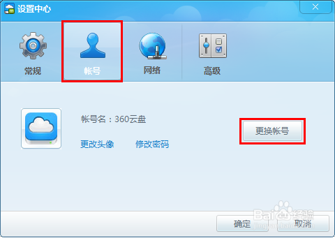 360云网盘怎么用