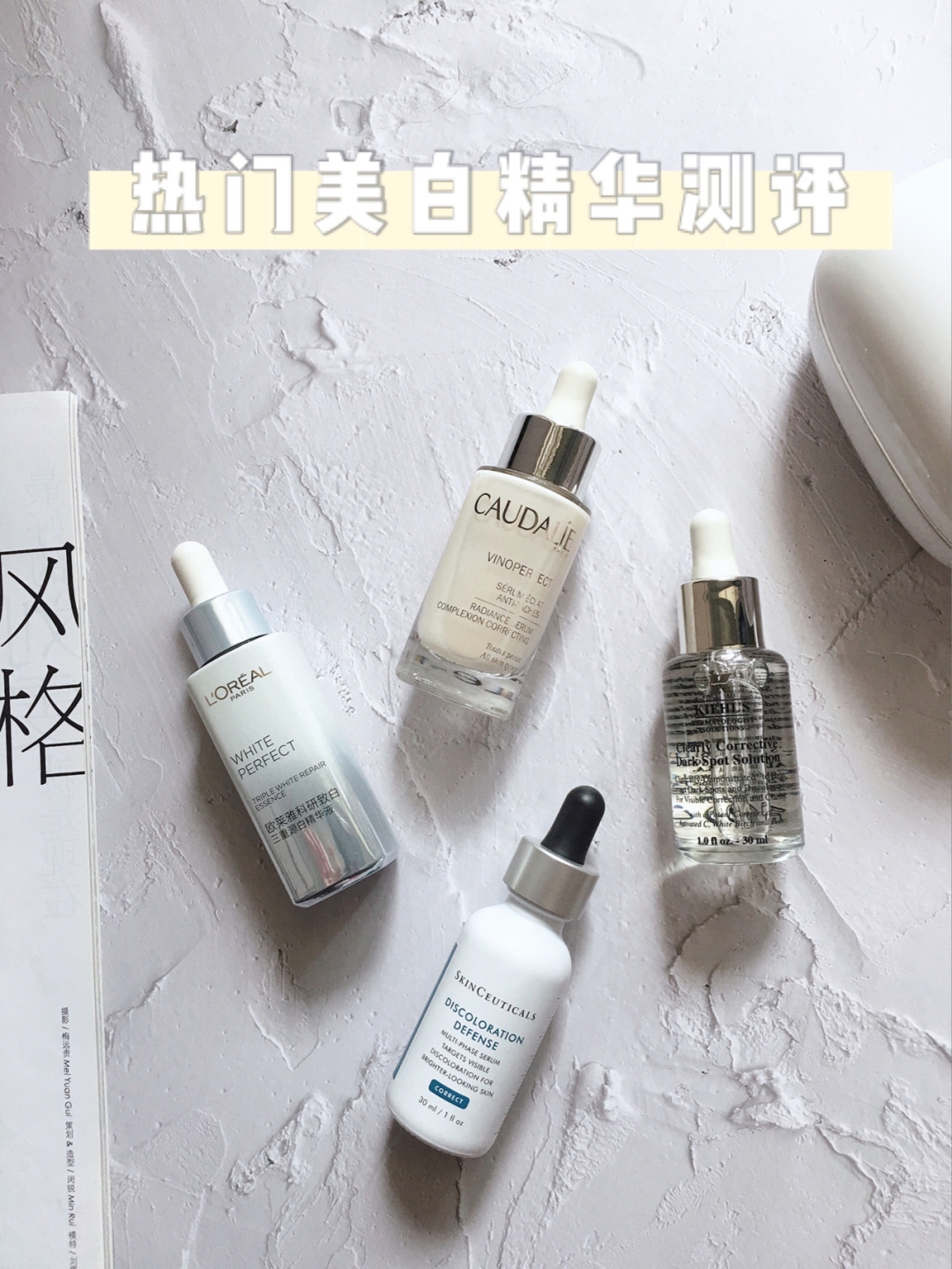 热门美白精华测评| 用对了才能真正变白哦