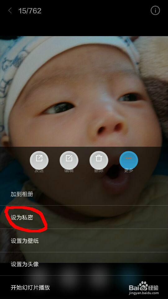 小米手机的私密相册在哪?