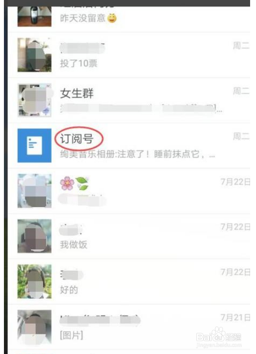 小学生安全平台安全作业忘了密码和账号了怎么办
