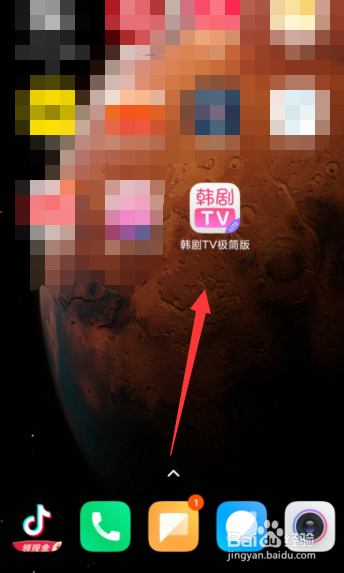韩剧TV极简版怎么查看2022年电视剧榜单
