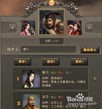 《征战四方》特色系统大盘点