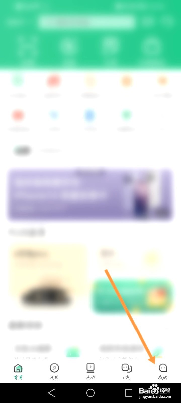 e充电该如何清除缓存