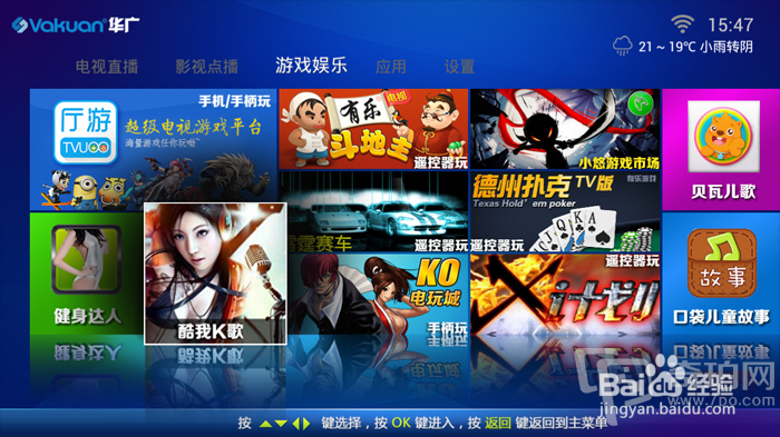 Vakuan华广V16机顶盒全面评测及使用攻略