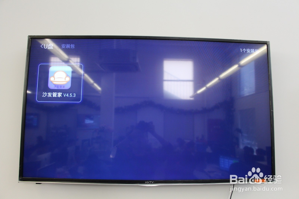 微鲸电视WKT55K1如何通过U盘安装第三方软件教程