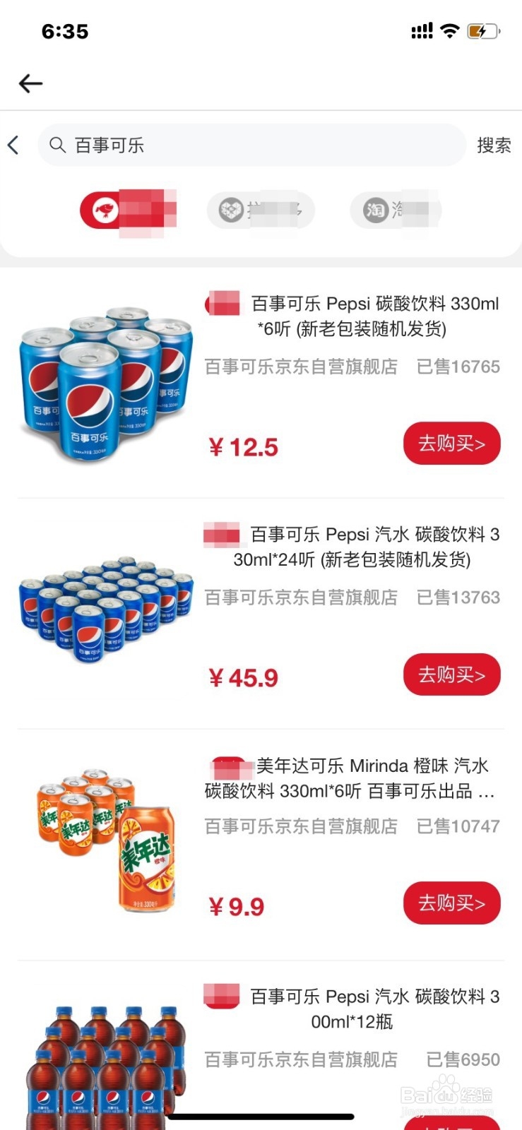 2020年京东、淘宝、拼多多哪个渠道最便宜