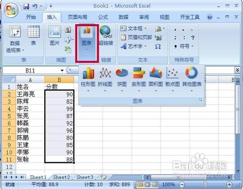 Excel2007表格怎样制作折线图