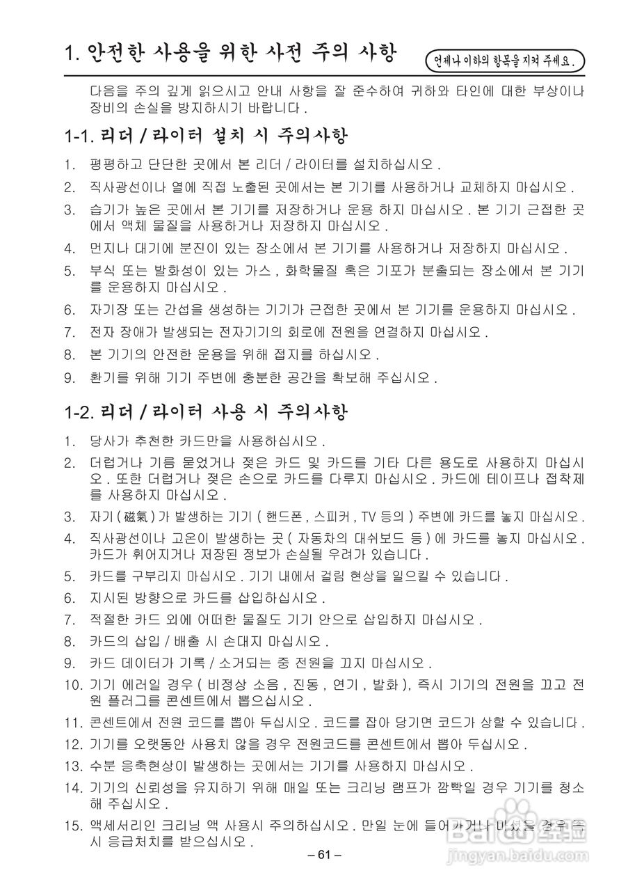 STAR可视卡打印机用户使用说明书:[7]