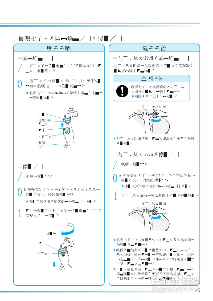 HITACHI NW-D6CX洗衣机使用说明书:[9]