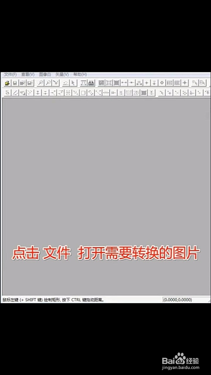 如何将图片转为CAD文件