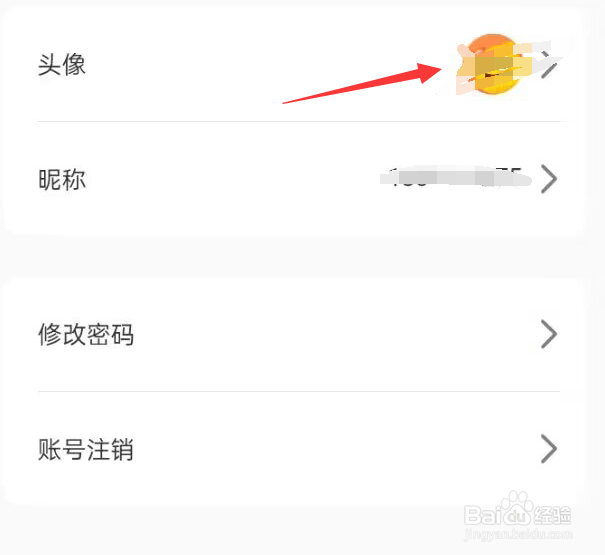 弱视训练APP怎样更换头像？