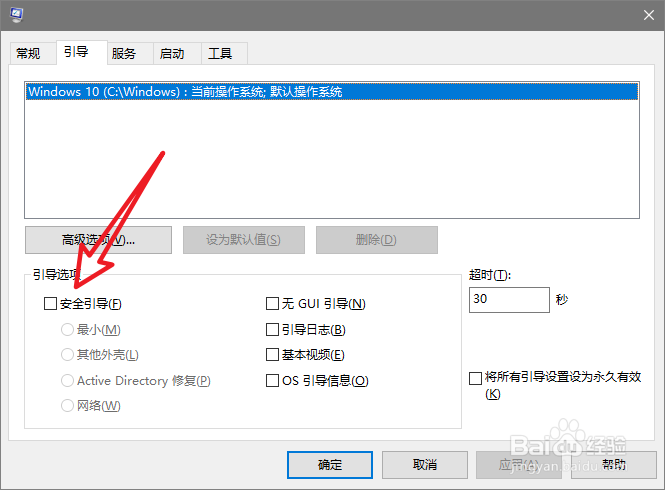 win7系统引导选择失败，状态0xc000000e