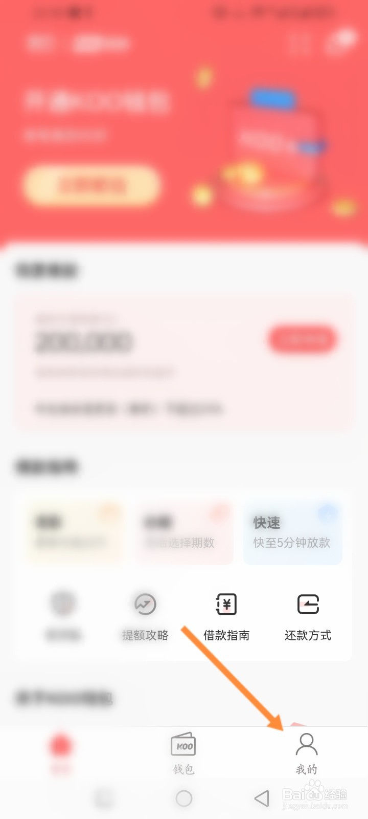 KOO钱包软件怎么查看交易记录信息
