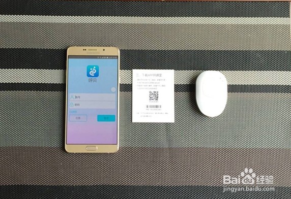 呼贝如何进行绑定和简单操作