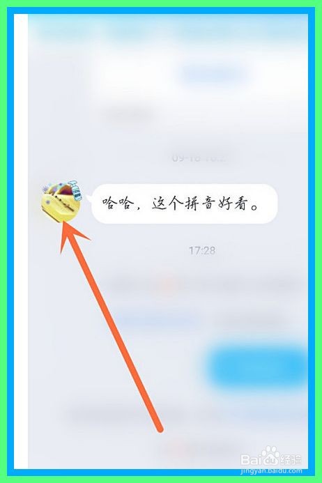 qq拍一拍怎么设置后缀内容