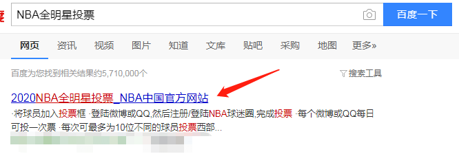 NBA全明星如何投票