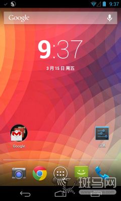 隐藏虚拟按键 小技巧增加nexus显示空间