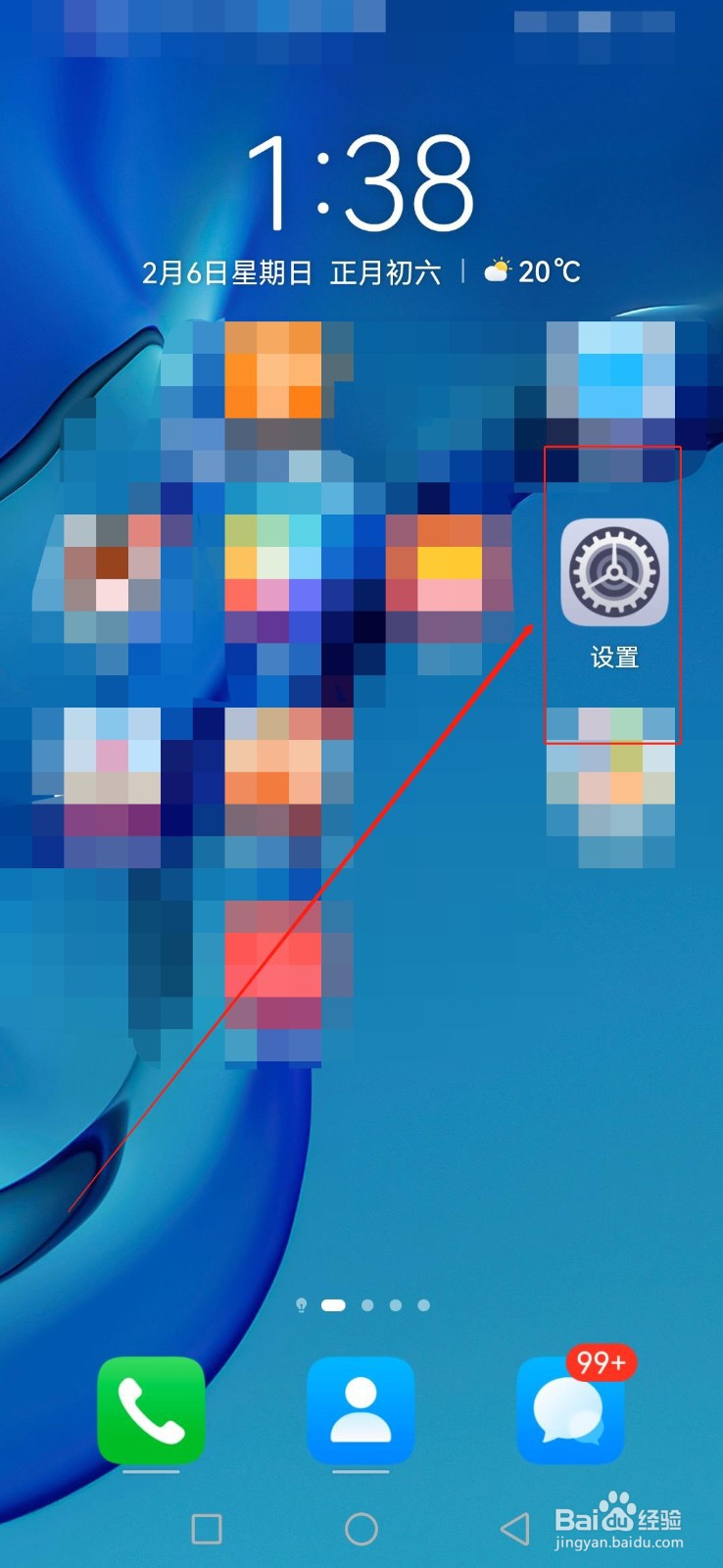 如何找到华为手机里面的纯净模式？