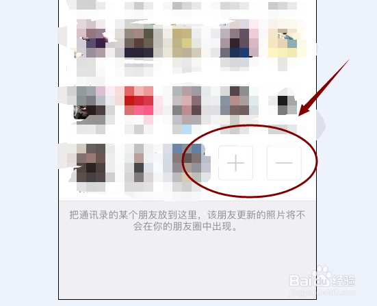微信如何设置屏蔽对方朋友圈？