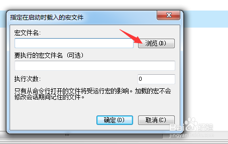 UltraEdit怎么设置加载宏