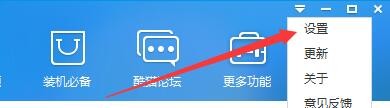 如何设置酷猫手机助手点击关闭时隐藏到系统托盘