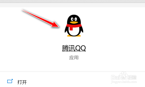腾讯QQ如何启用消息记录加密