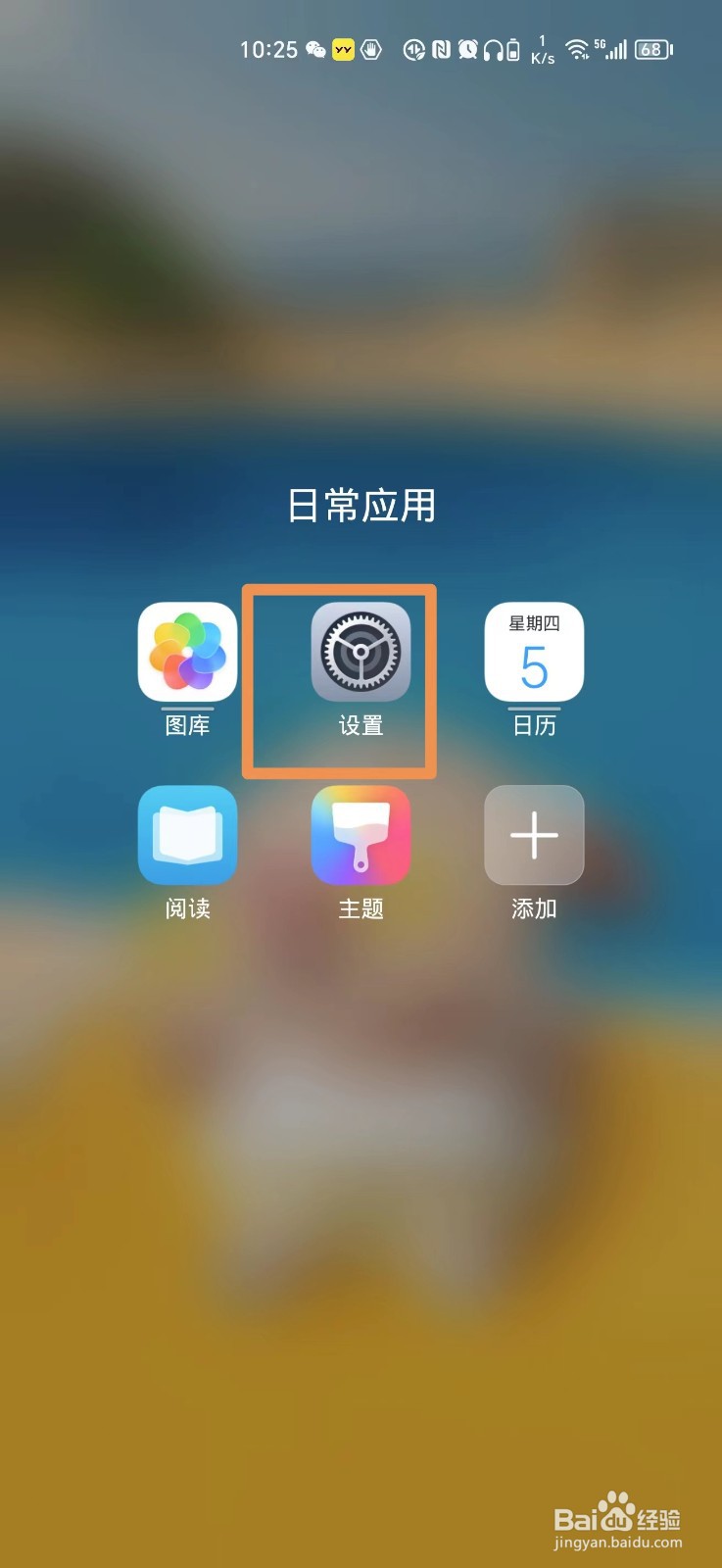 荣耀手机屏幕太暗怎么调亮