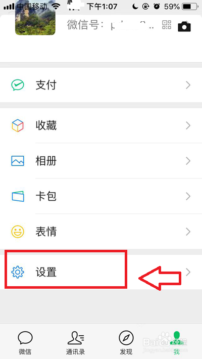 微信看一看在哪里添加