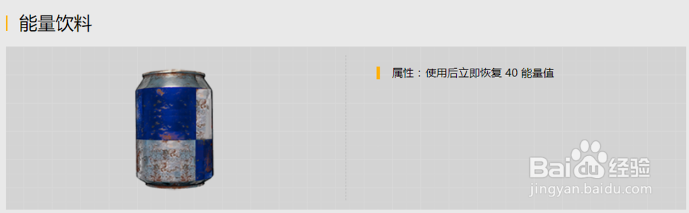 刺激战场能量饮料、止痛药、肾上腺素有什么区别
