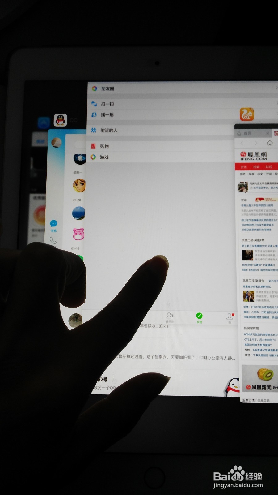 如何关闭ipad后台程序