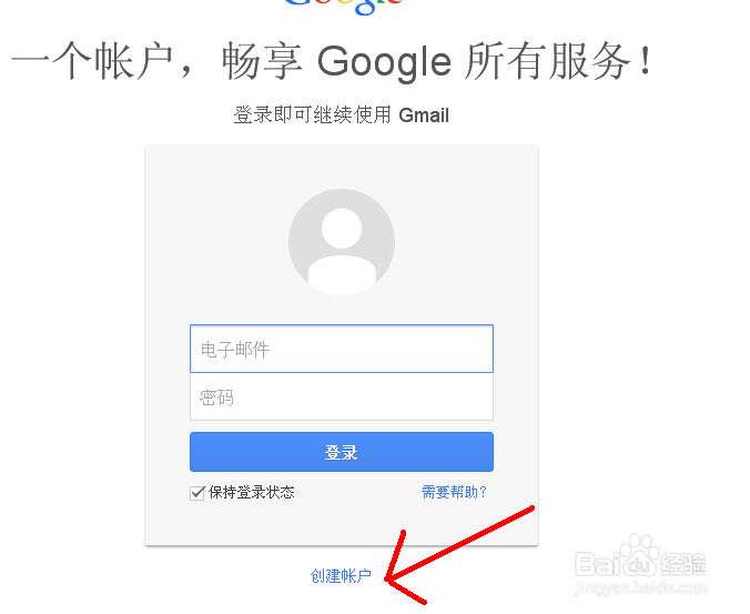gmail邮箱注册申请和使用教程