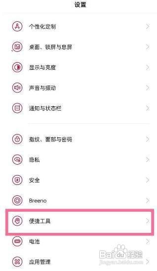 一加10pro如何设置双击亮屏呢？