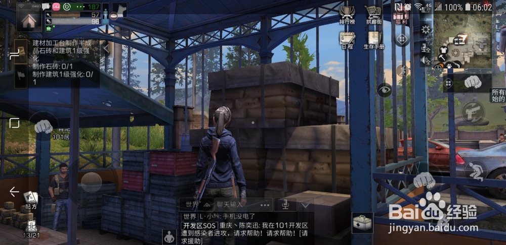 明日之后快乐101探索宝箱地点