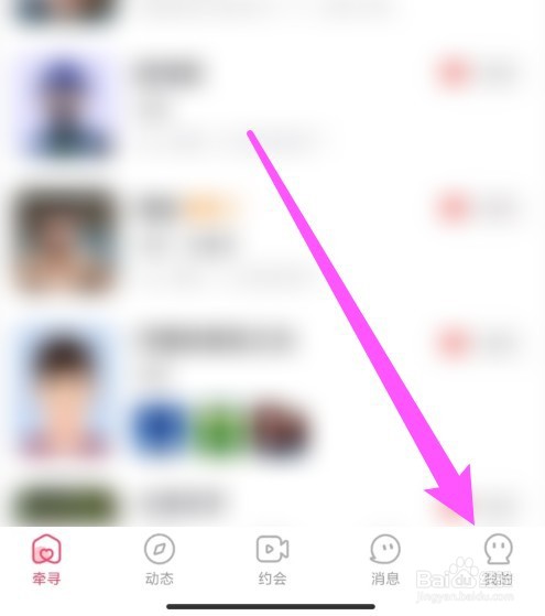 牵寻接收消息通知如何打开